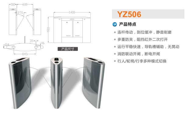 张家界永定区翼闸二号