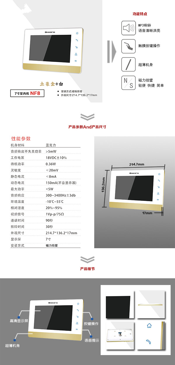 张家界永定区楼宇可视室内主机一号