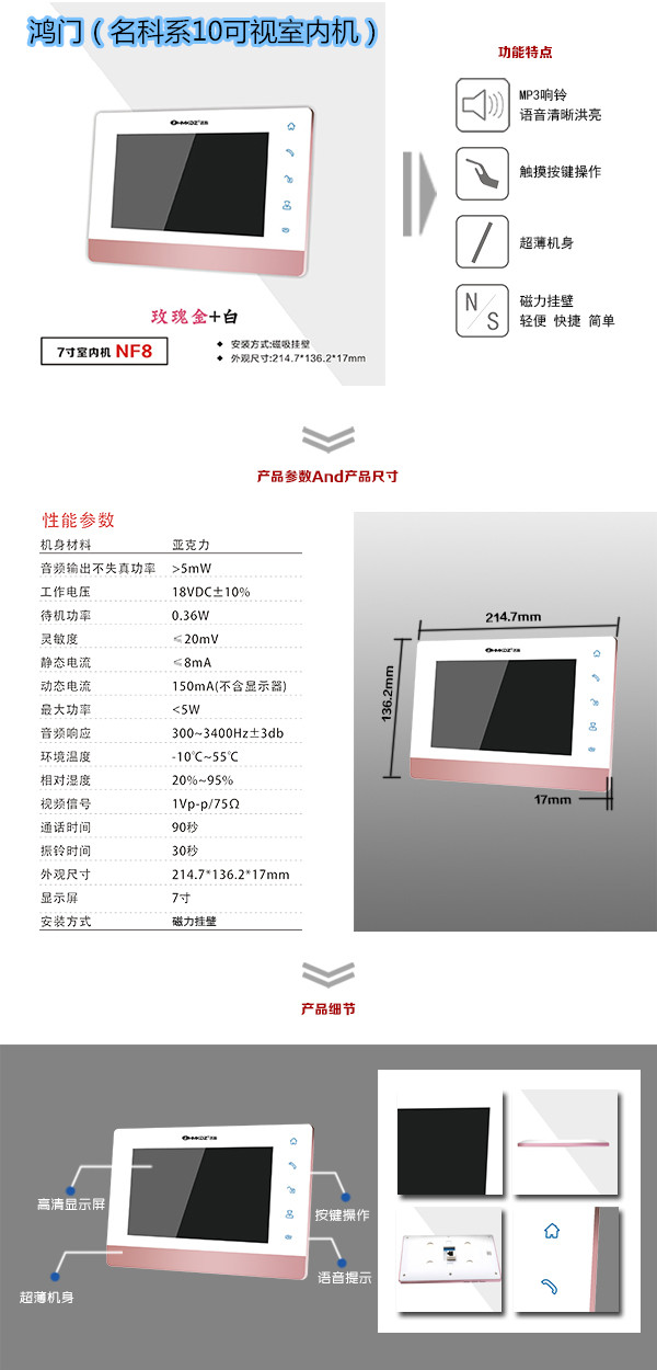 张家界永定区楼宇对讲室内可视单元机