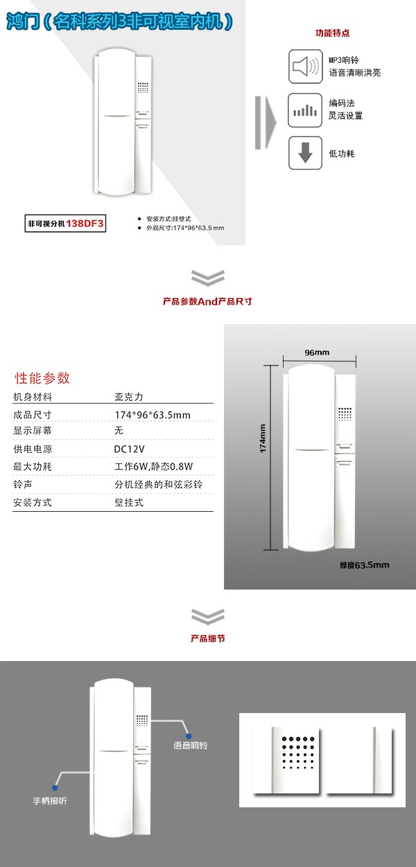 张家界永定区非可视室内分机