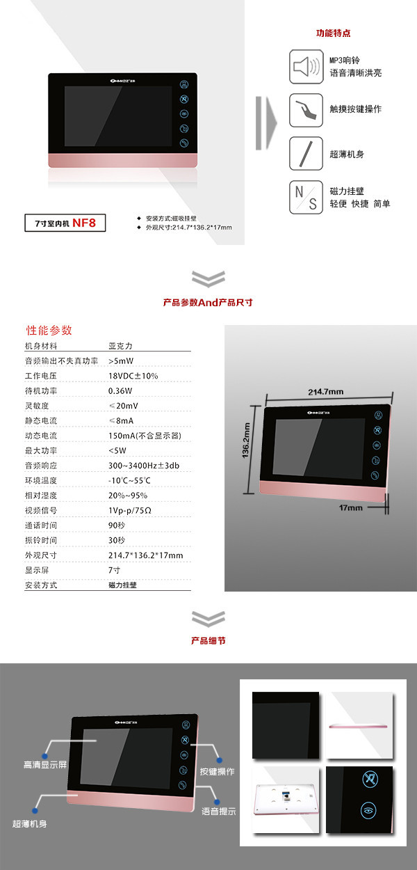 张家界永定区楼宇可视室内主机二号